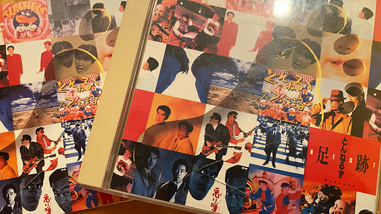 album_asiato