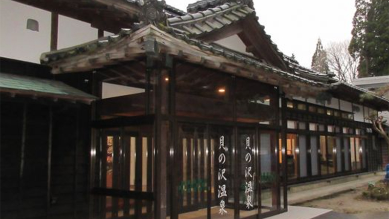 kainosawaonsen
