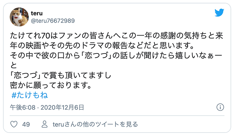 Tweet