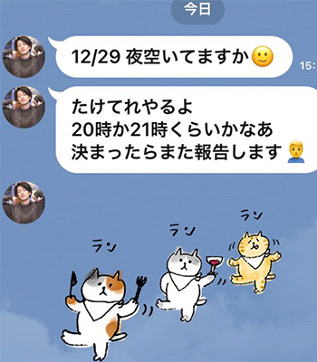 LINE