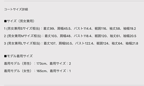 coat_size