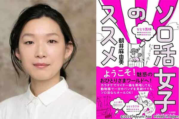 solo katsu joshi no susume