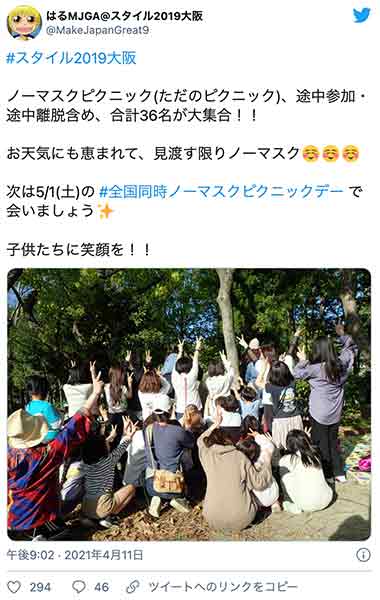No Mask Picnic Apr