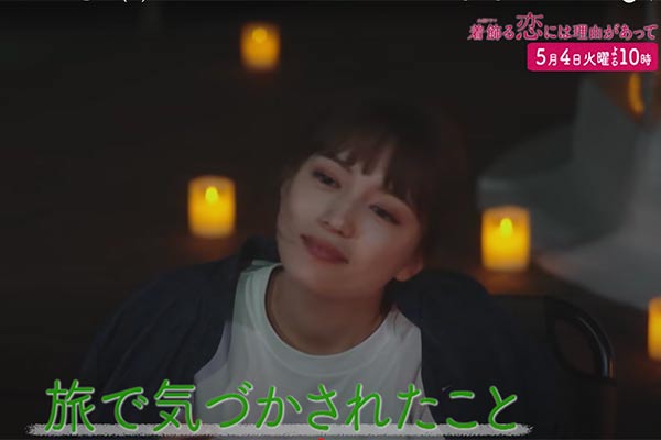 From Drama Kikazaru koiniwa riyuga atte notice