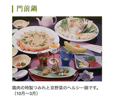 Monzen Nabe at Takigawa Ryokan