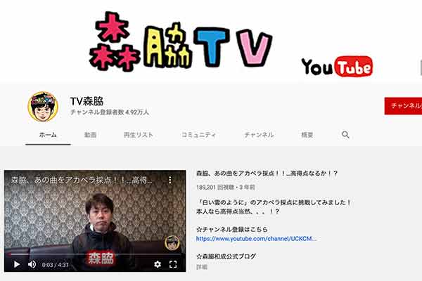 Youtube Moriwaki TV