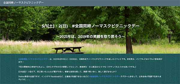 no mask picnic day HP