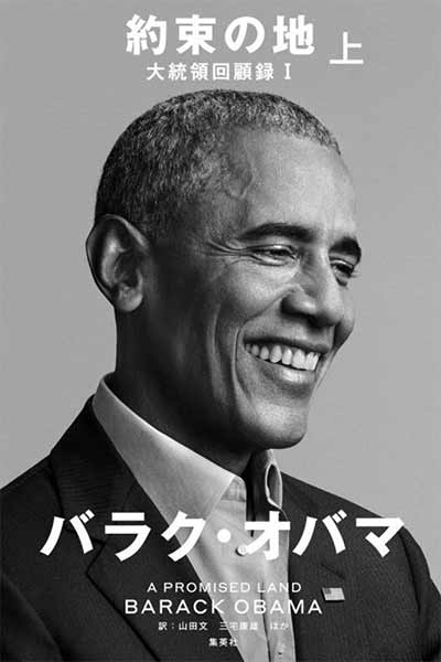 Barack Obama