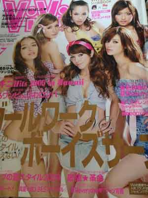 fashion magazine ViVi