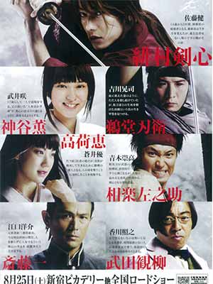 Movie Ruro ni kenshin