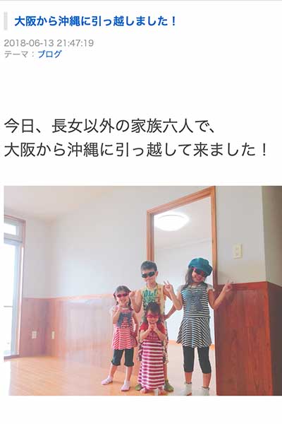 Ameblo for Yukiya Nakamura