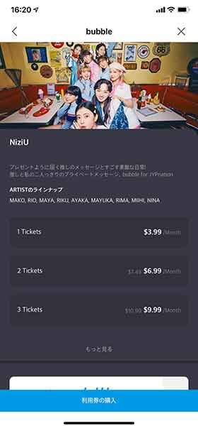 Appli Bubble for JYPnation