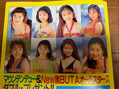 Kahara Tomomi from Twitter