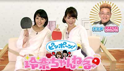 Sumi Reina at ping pong reina channel