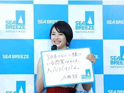 TVCM presentation Seebreeze