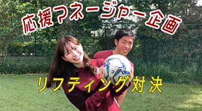Ishikawa Minami for soccor manager