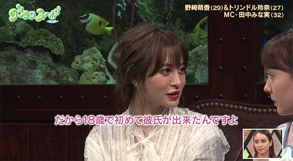 Nozaki Moeka at Gout temps