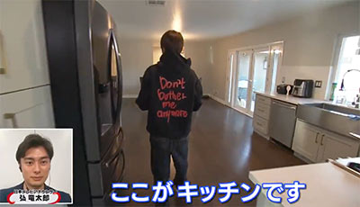 Horigome Yuto's house