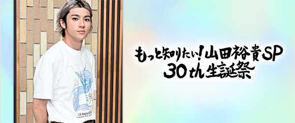 Yamada Takayuki