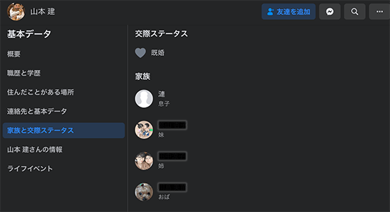Facebook 山本健
