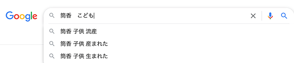 Google search Tsutsugo & Kids