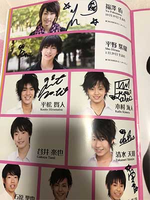 平野紫耀 ボイメン時代 激レア 「レア」Ambitios 平野紫耀ボイメン時代掲載