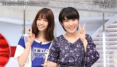 Hirano Miu & Nishino Nanase
