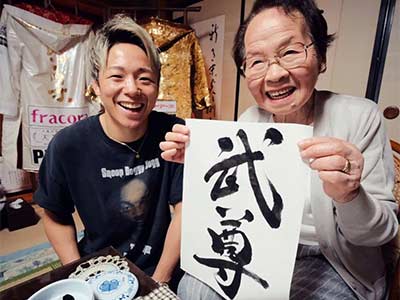 武尊の祖母