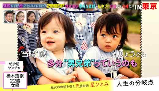 橋本環奈と双子の兄「りょう」さん