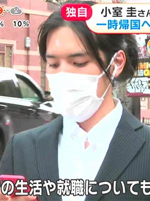 小室圭