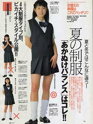 長谷川京子 MC SISTER