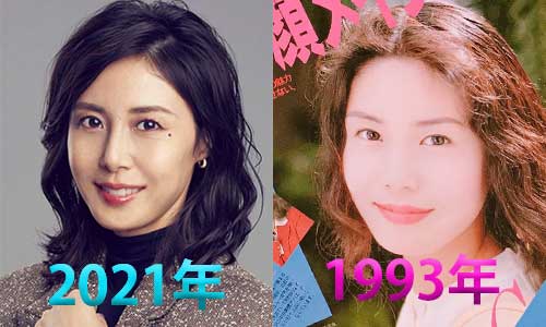 松嶋菜々子 2021年と1993年比較