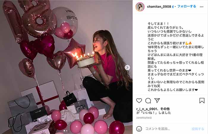 ゆうちゃみの誕生日投稿で母親に感謝の言葉