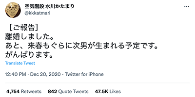 空気階段 水川かたまり twitter