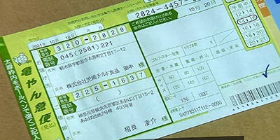 ドラマ「真犯人フラグ」相良凌介の住所