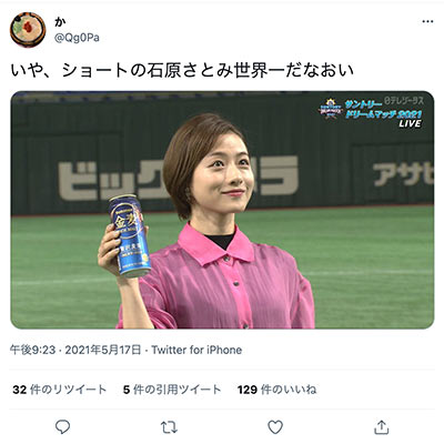 ツイッター 石原さとみのショートせかい