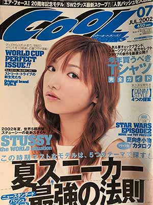 後藤真希2002年