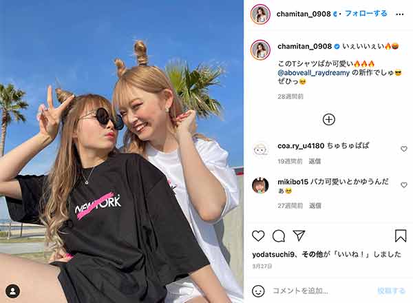 ゆうちゃみの妹とのインスタ投稿