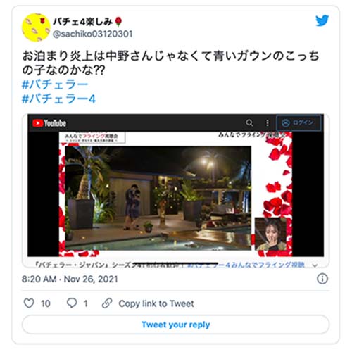 バチェラー4で黄皓がお泊まり炎上