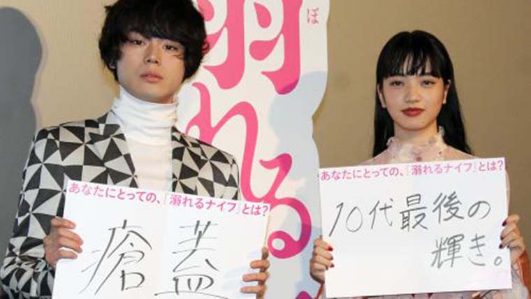 菅田将暉と小松菜奈 それぞれのフリップに文字を書いて